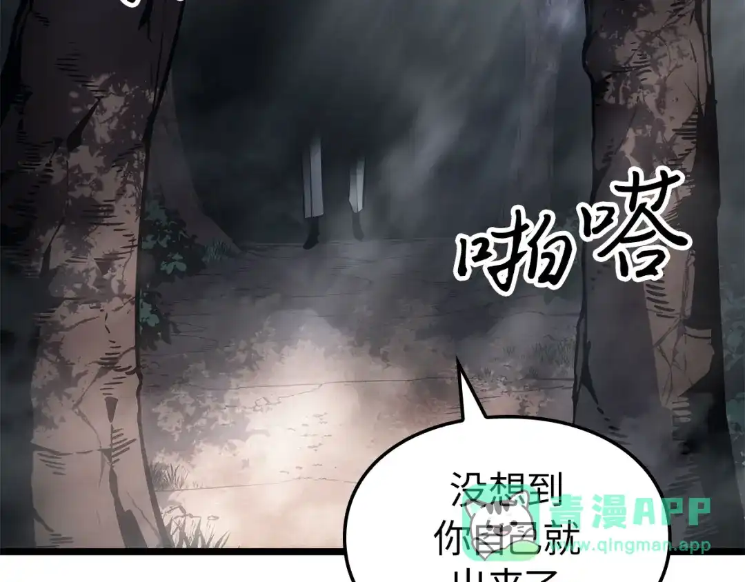 我独自升级 : 诸神黄昏 - 第37话 - 第286张图