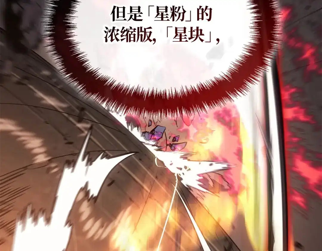 我独自升级 : 诸神黄昏 - 第37话 - 第79张图