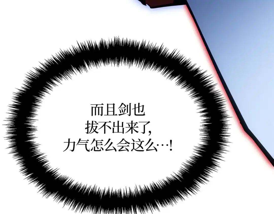 我独自升级 : 诸神黄昏 - 第38话 - 第37张图