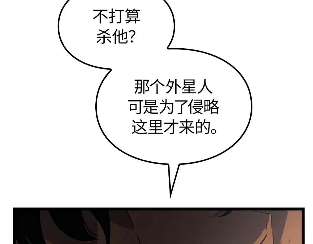 我独自升级 : 诸神黄昏 - 第38话 - 第203张图