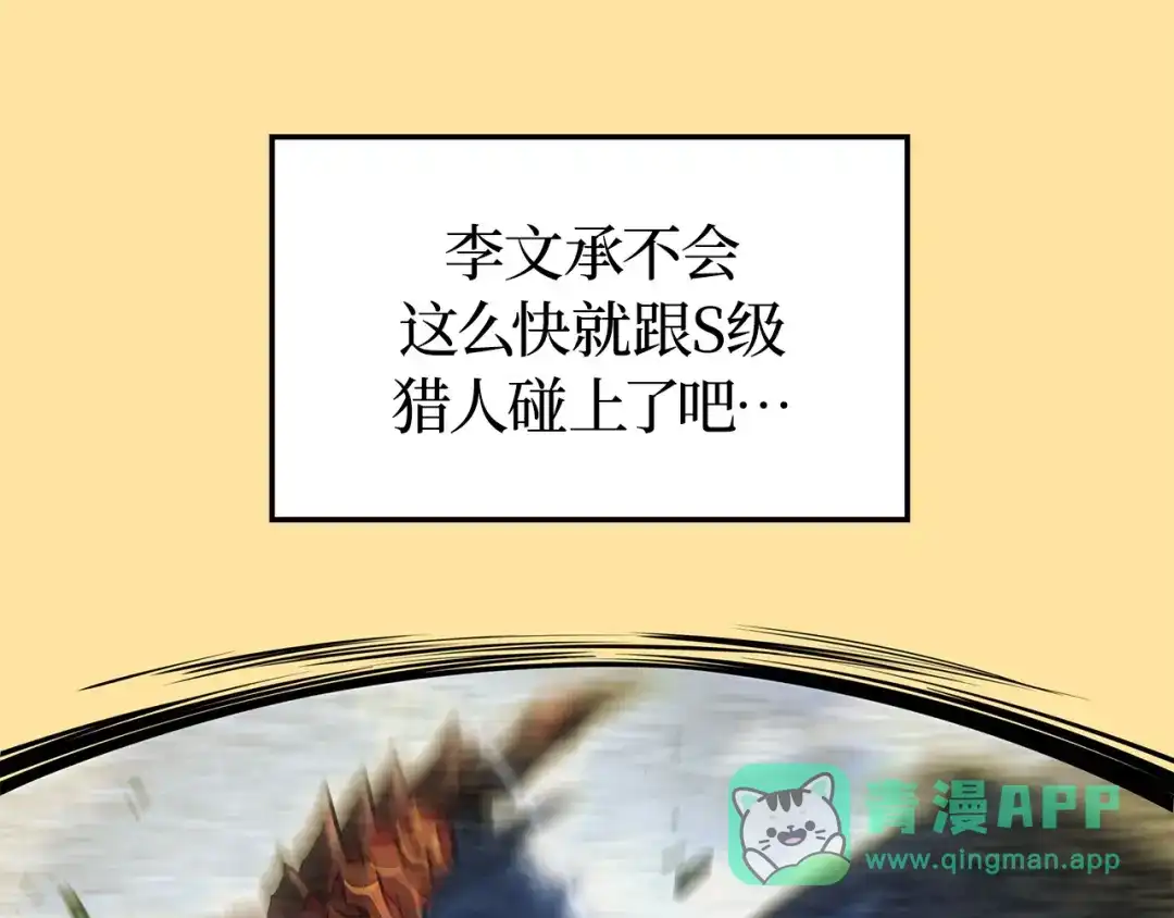 我独自升级 : 诸神黄昏 - 第38话 - 第141张图