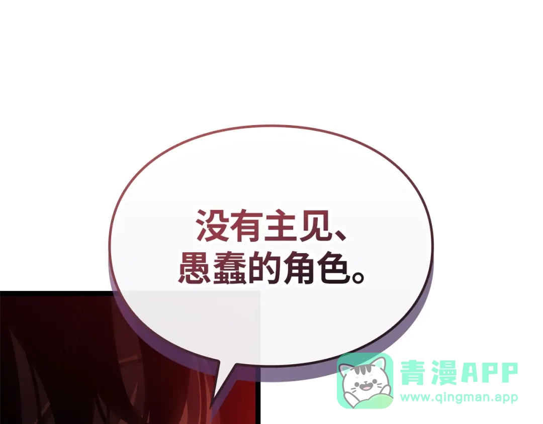 我独自升级 : 诸神黄昏 - 第38话 - 第206张图