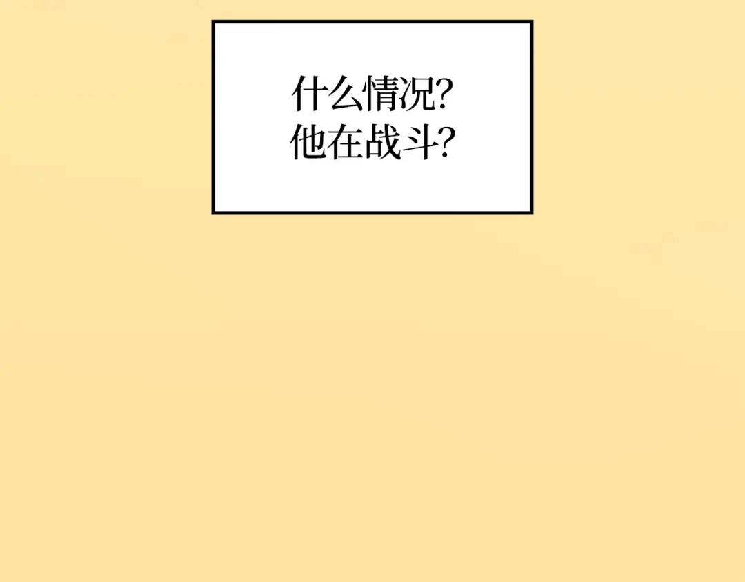 我独自升级 : 诸神黄昏 - 第38话 - 第140张图