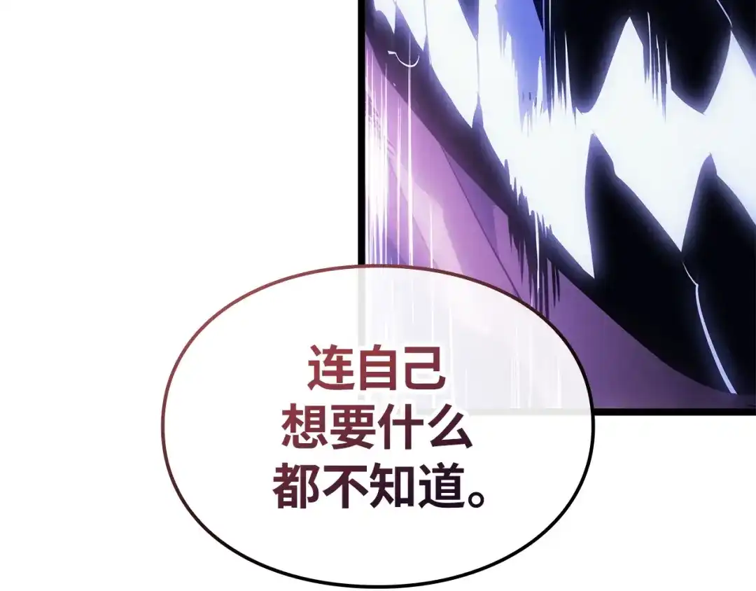 我独自升级 : 诸神黄昏 - 第38话 - 第209张图