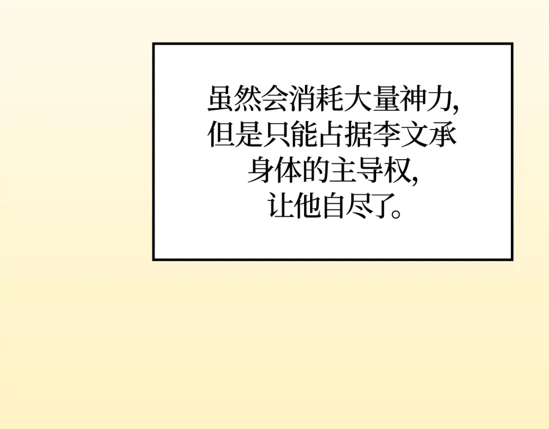 我独自升级 : 诸神黄昏 - 第38话 - 第135张图