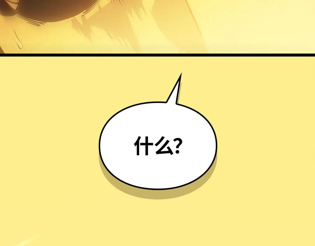 我独自升级 : 诸神黄昏 - 第38话 - 第238张图