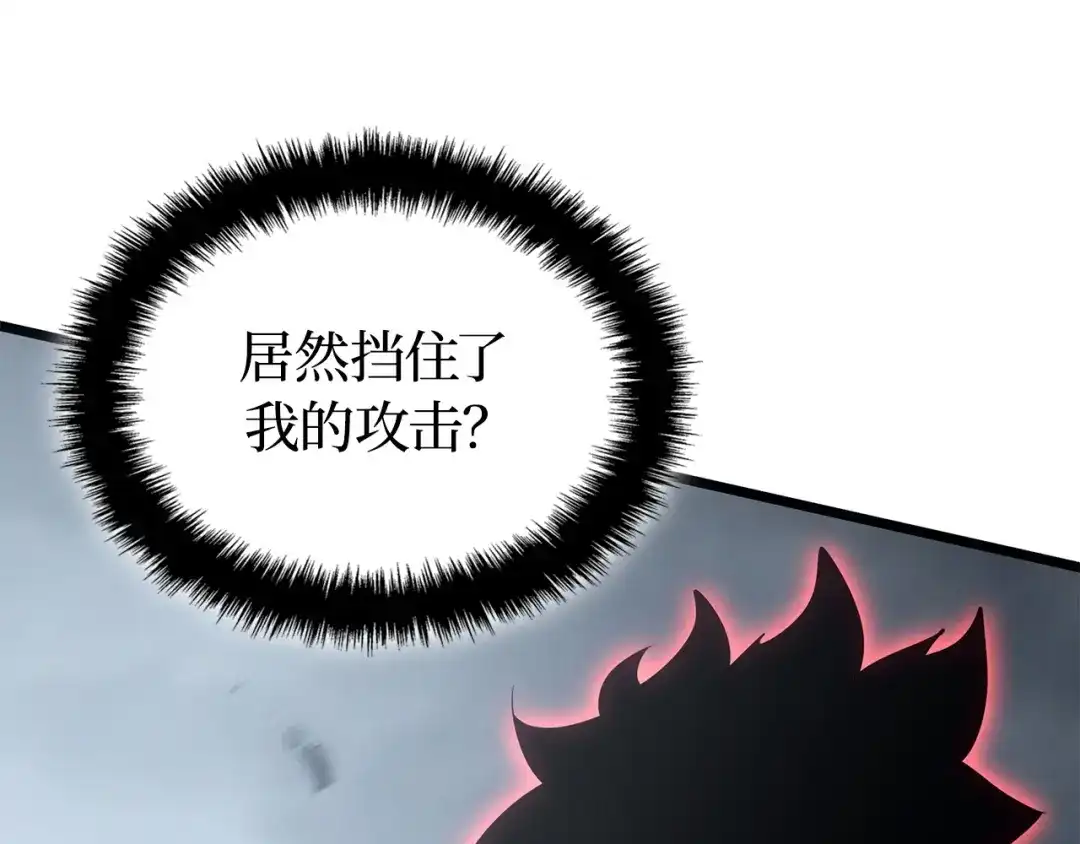 我独自升级 : 诸神黄昏 - 第38话 - 第34张图