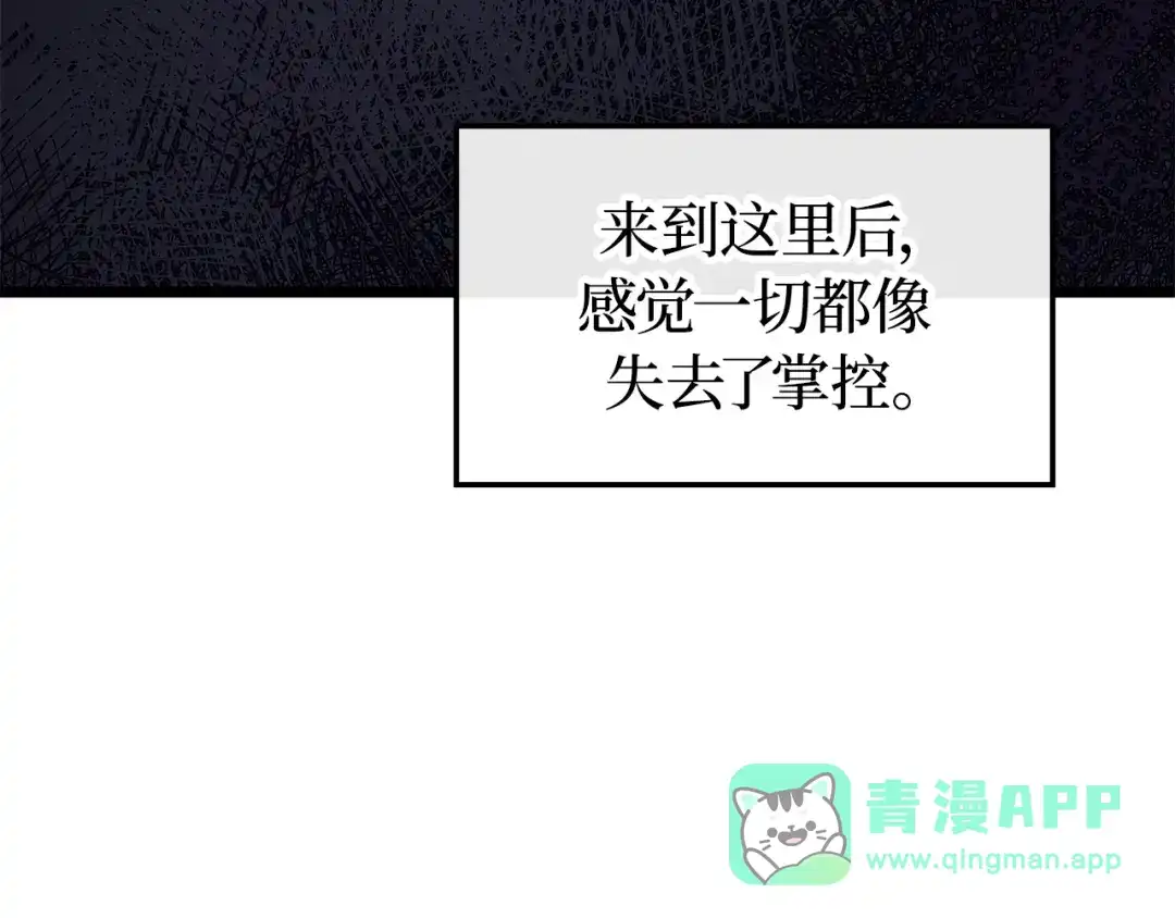 我独自升级 : 诸神黄昏 - 第38话 - 第156张图