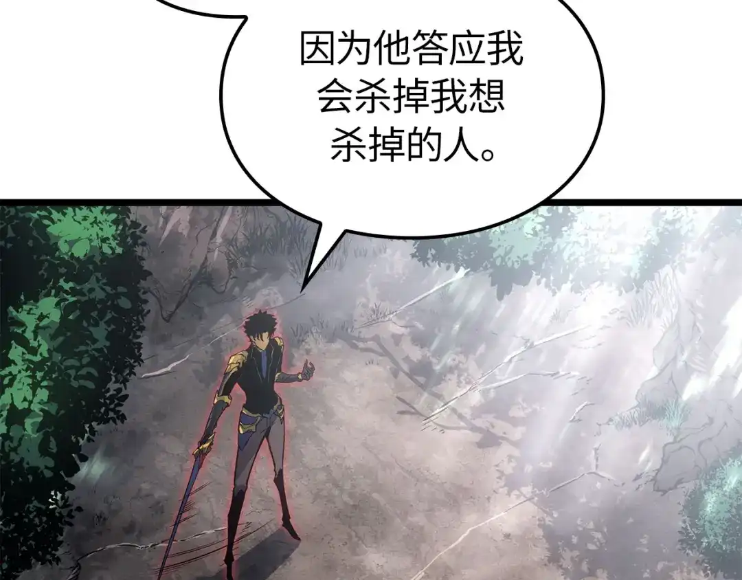 我独自升级 : 诸神黄昏 - 第38话 - 第188张图