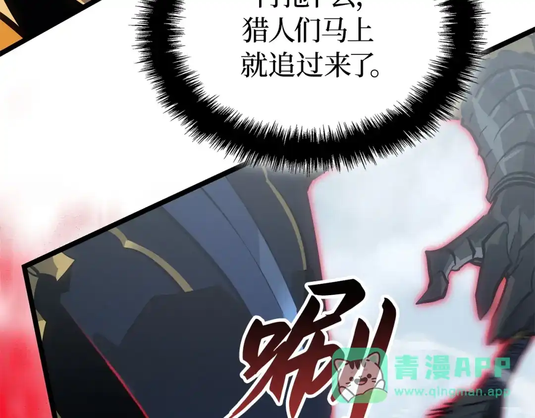 我独自升级 : 诸神黄昏 - 第38话 - 第21张图