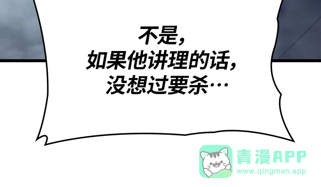 我独自升级 : 诸神黄昏 - 第38话 - 第201张图