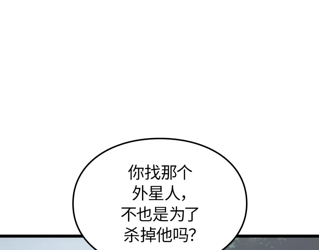 我独自升级 : 诸神黄昏 - 第38话 - 第198张图