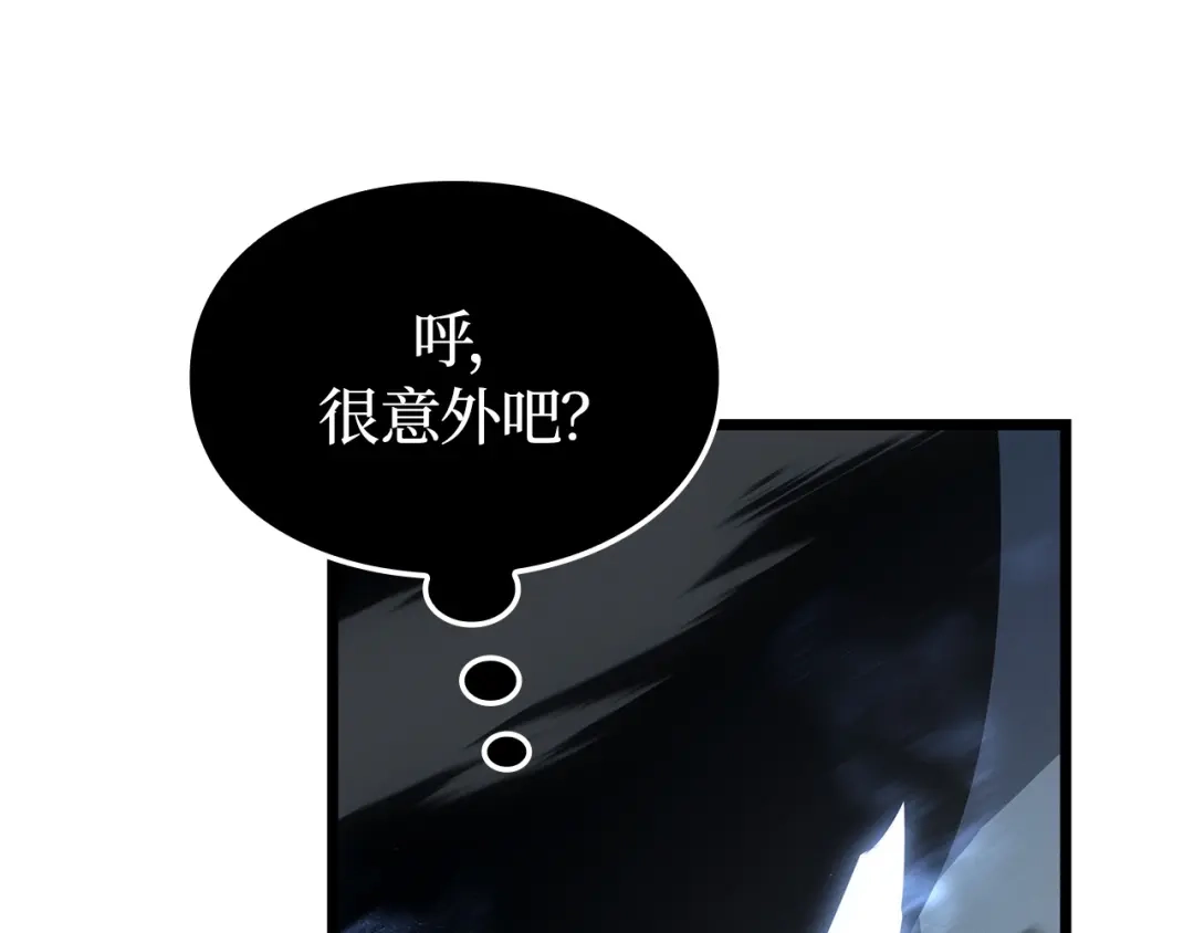 我独自升级 : 诸神黄昏 - 第38话 - 第53张图