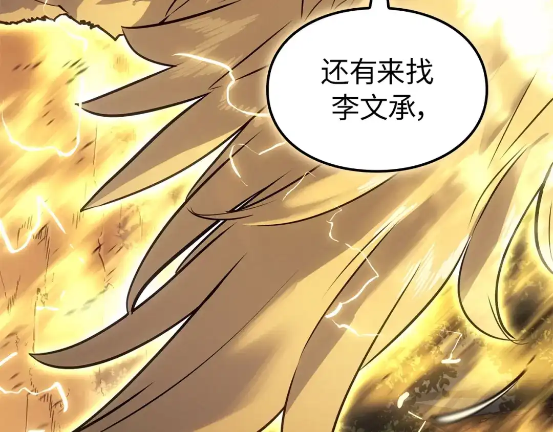 我独自升级 : 诸神黄昏 - 第38话 - 第273张图