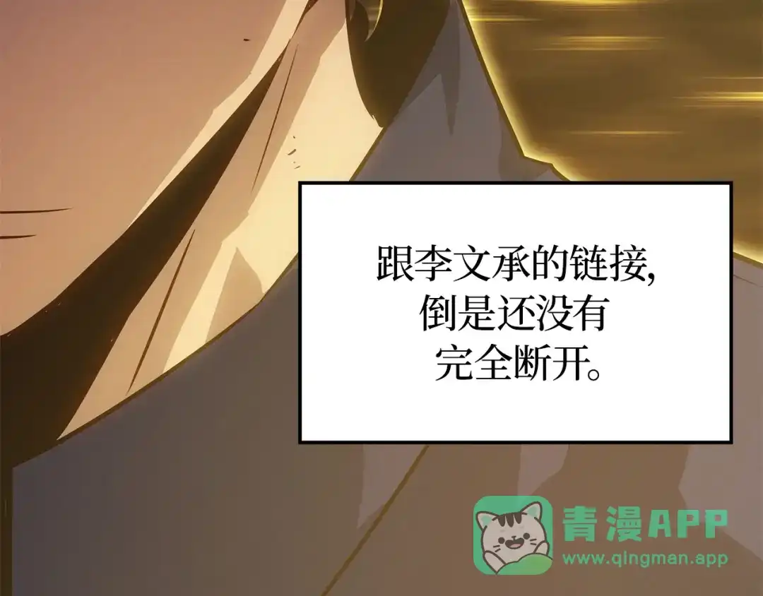 我独自升级 : 诸神黄昏 - 第38话 - 第126张图