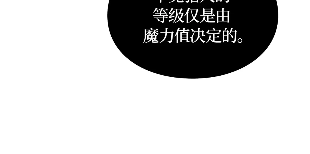 我独自升级 : 诸神黄昏 - 第38话 - 第55张图