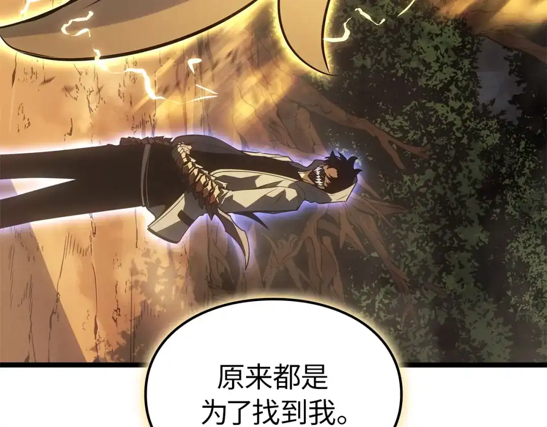 我独自升级 : 诸神黄昏 - 第38话 - 第274张图