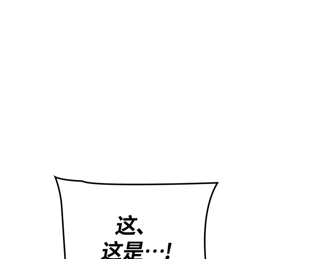 我独自升级 : 诸神黄昏 - 第38话 - 第247张图