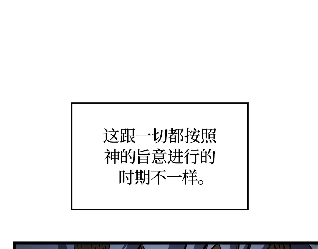 我独自升级 : 诸神黄昏 - 第38话 - 第157张图