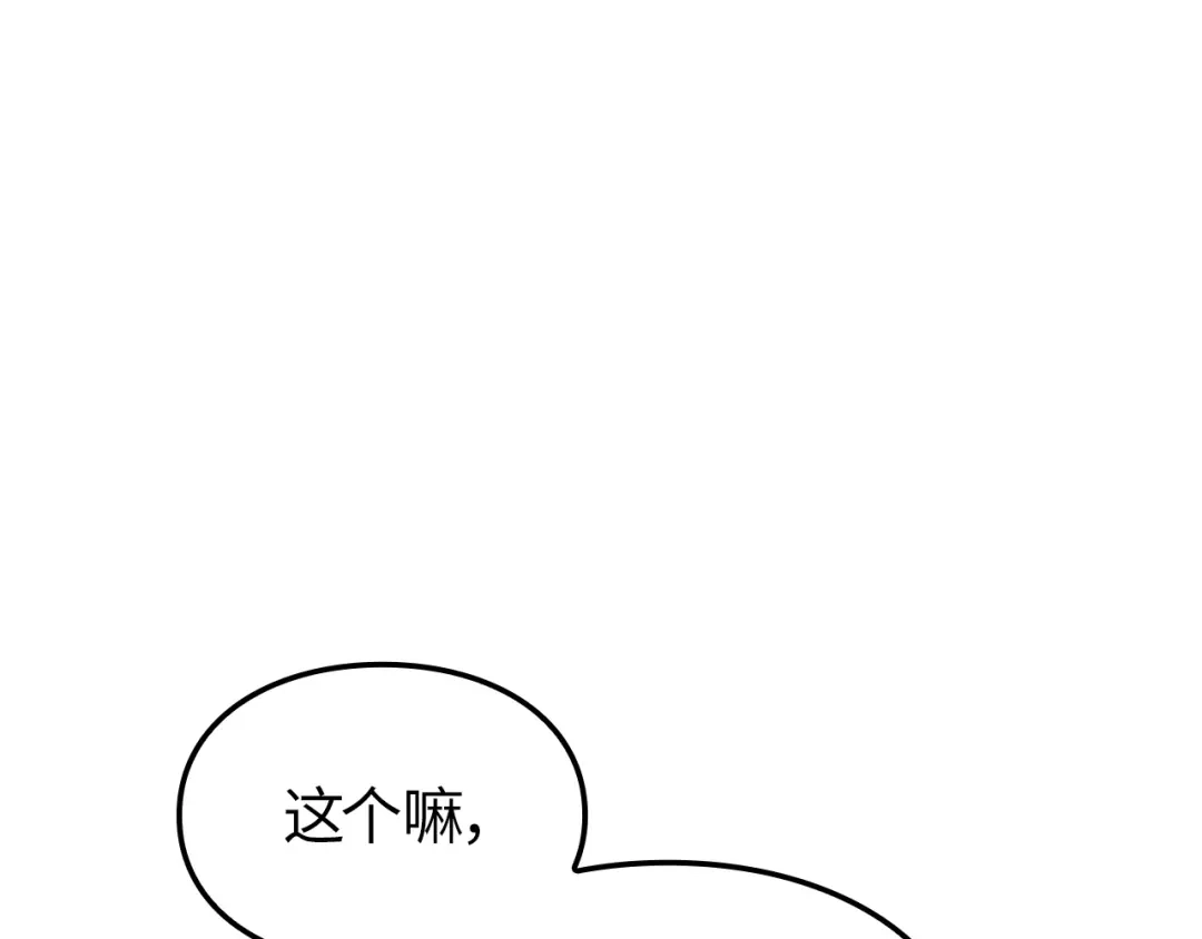 我独自升级 : 诸神黄昏 - 第38话 - 第187张图