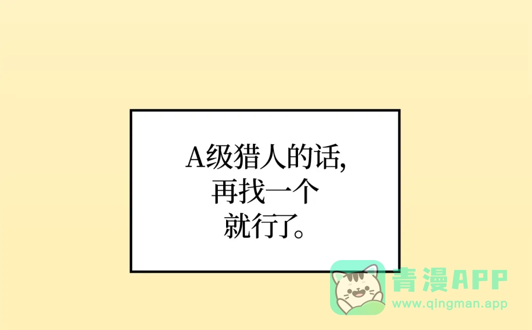 我独自升级 : 诸神黄昏 - 第38话 - 第136张图