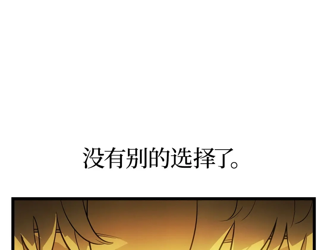 我独自升级 : 诸神黄昏 - 第38话 - 第132张图