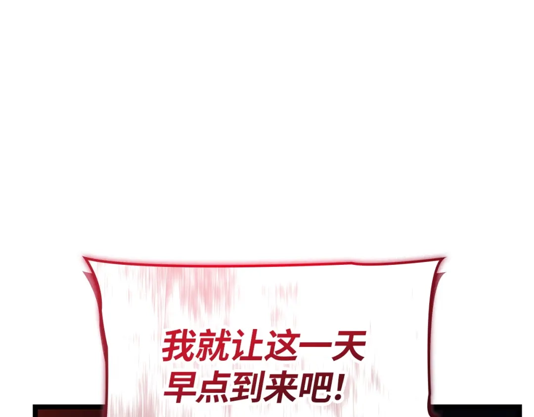 我独自升级 : 诸神黄昏 - 第38话 - 第215张图