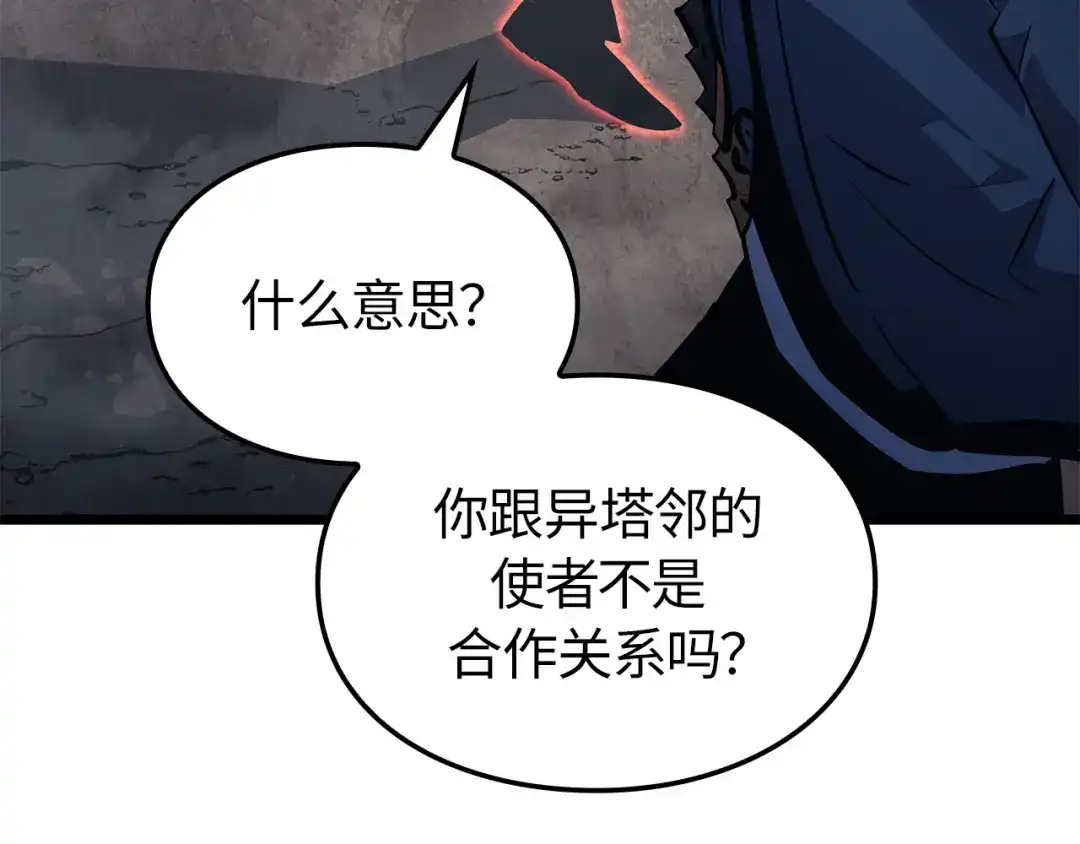 我独自升级 : 诸神黄昏 - 第38话 - 第179张图