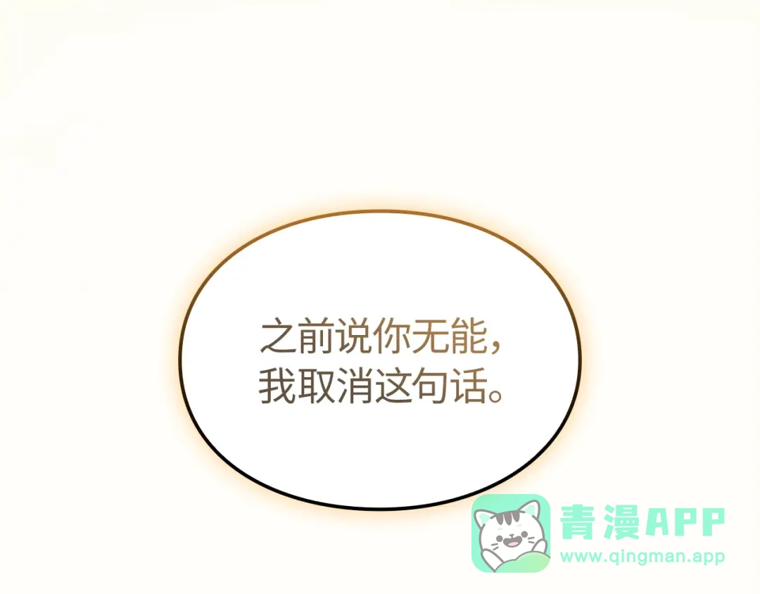 我独自升级 : 诸神黄昏 - 第38话 - 第231张图