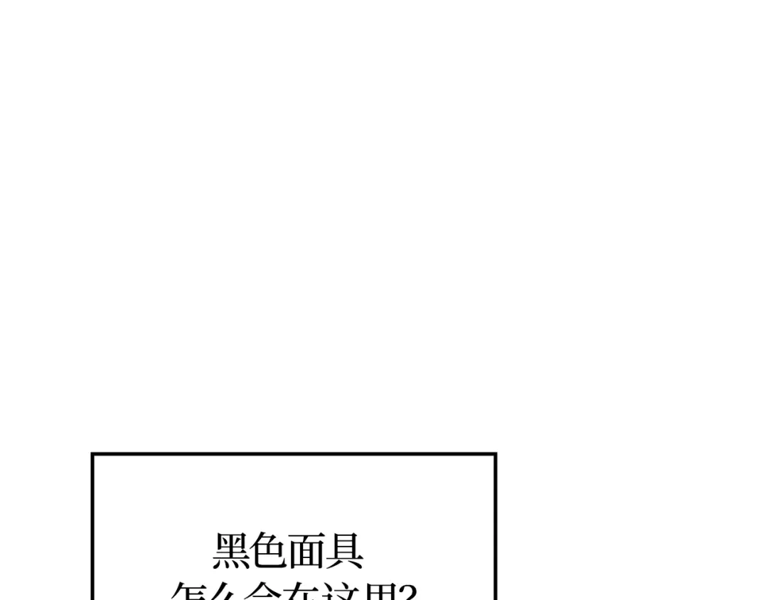 我独自升级 : 诸神黄昏 - 第38话 - 第149张图