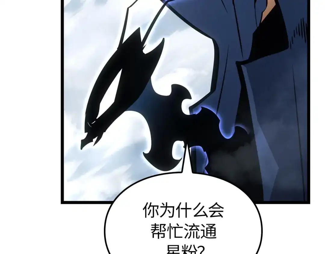 我独自升级 : 诸神黄昏 - 第38话 - 第185张图