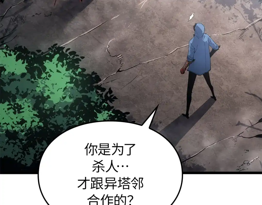 我独自升级 : 诸神黄昏 - 第38话 - 第189张图