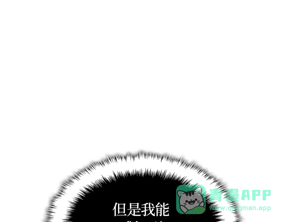 我独自升级 : 诸神黄昏 - 第38话 - 第56张图