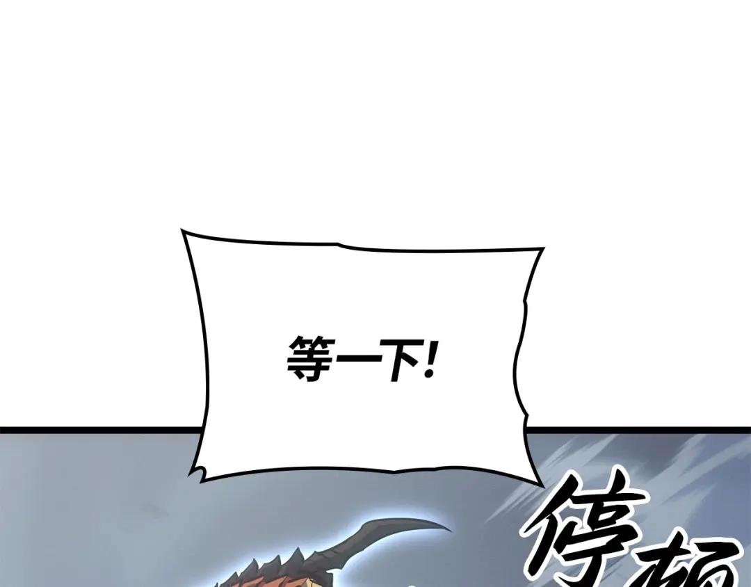 我独自升级 : 诸神黄昏 - 第38话 - 第172张图