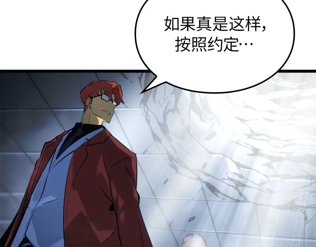 我独自升级 : 诸神黄昏 - 第38话 - 第118张图