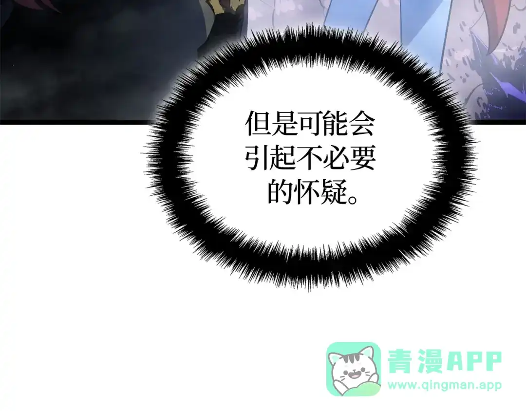 我独自升级 : 诸神黄昏 - 第38话 - 第131张图