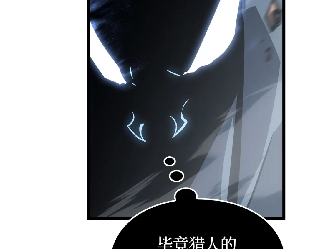 我独自升级 : 诸神黄昏 - 第38话 - 第54张图