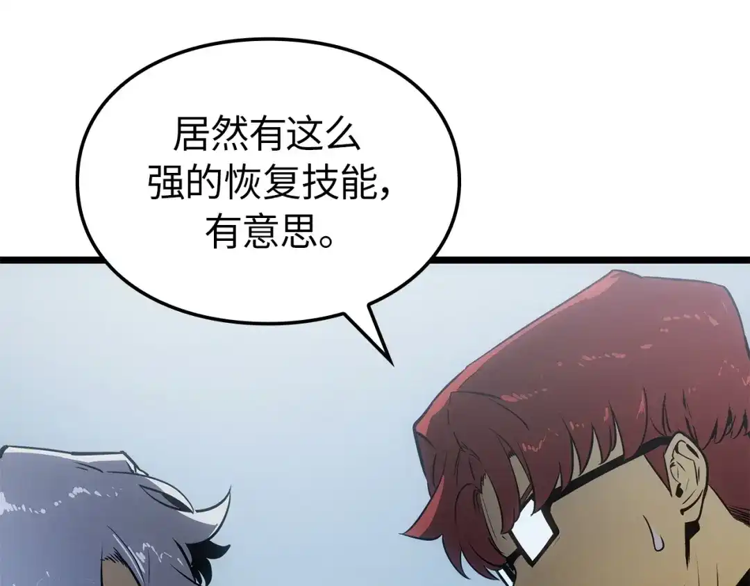 我独自升级 : 诸神黄昏 - 第38话 - 第110张图