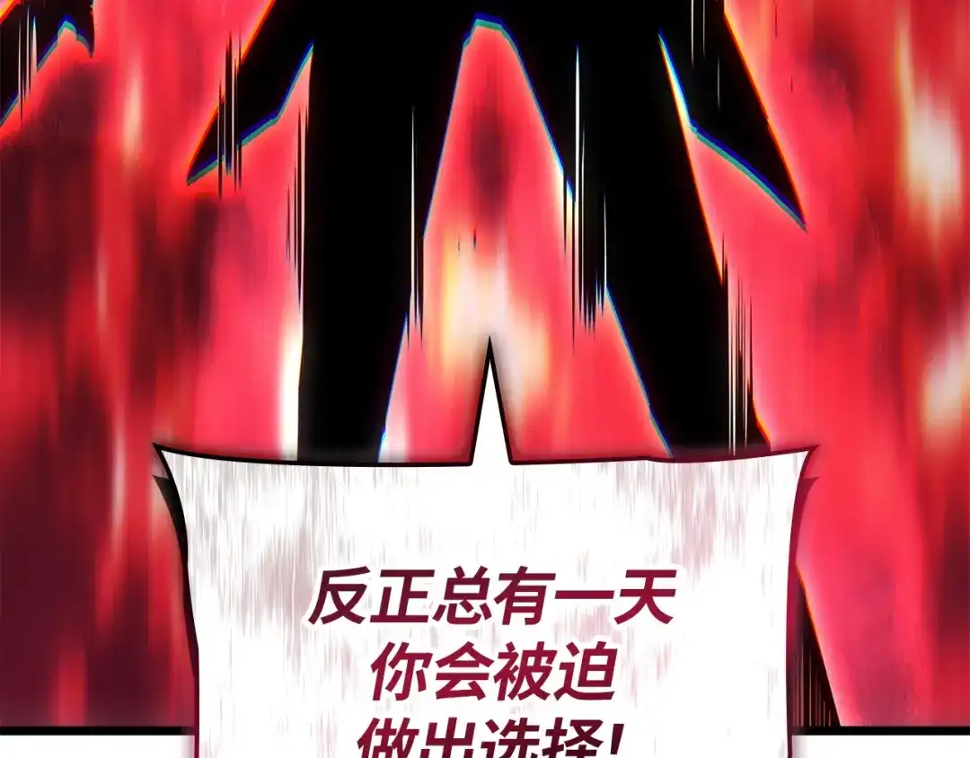 我独自升级 : 诸神黄昏 - 第38话 - 第213张图