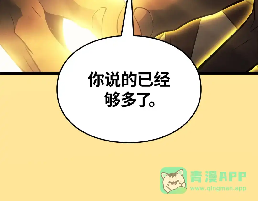 我独自升级 : 诸神黄昏 - 第38话 - 第226张图