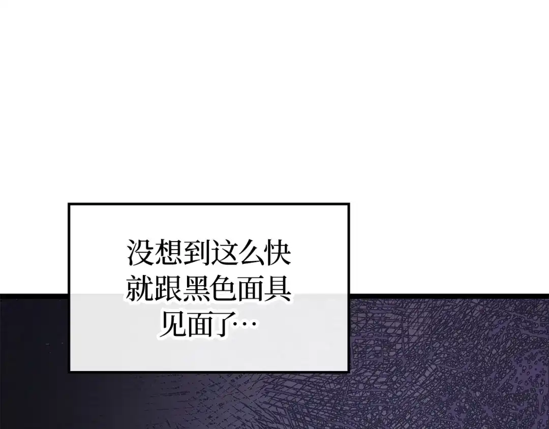 我独自升级 : 诸神黄昏 - 第38话 - 第153张图