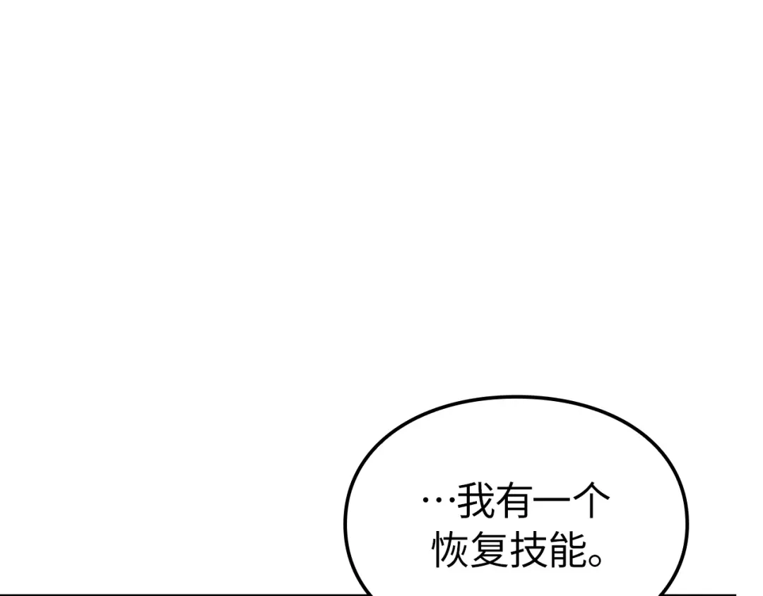 我独自升级 : 诸神黄昏 - 第38话 - 第107张图