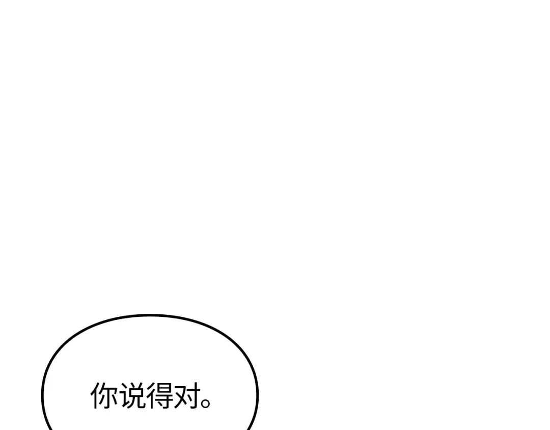 我独自升级 : 诸神黄昏 - 第38话 - 第114张图