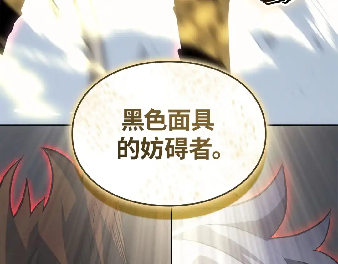 我独自升级 : 诸神黄昏 - 第38话 - 第280张图