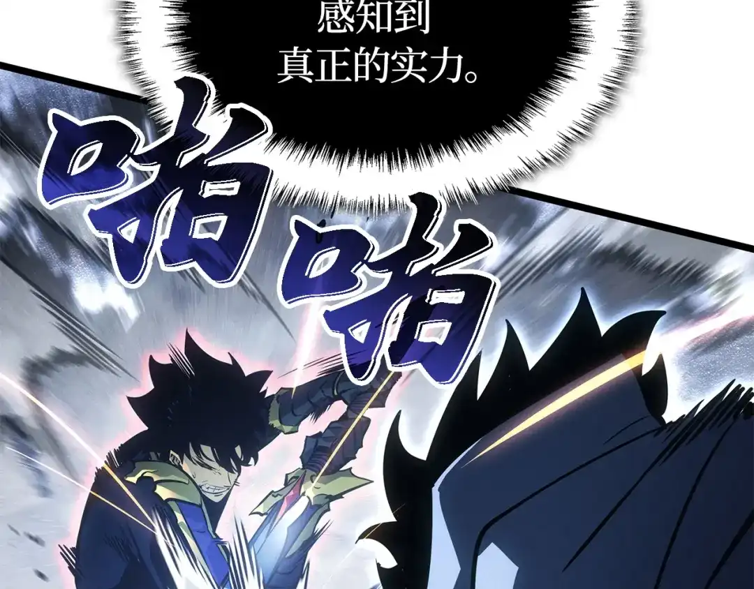 我独自升级 : 诸神黄昏 - 第38话 - 第57张图