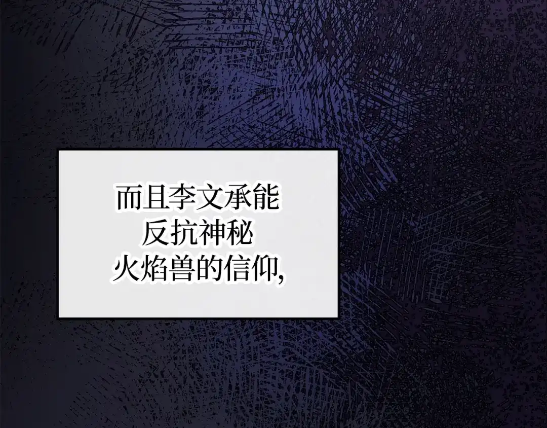 我独自升级 : 诸神黄昏 - 第38话 - 第155张图