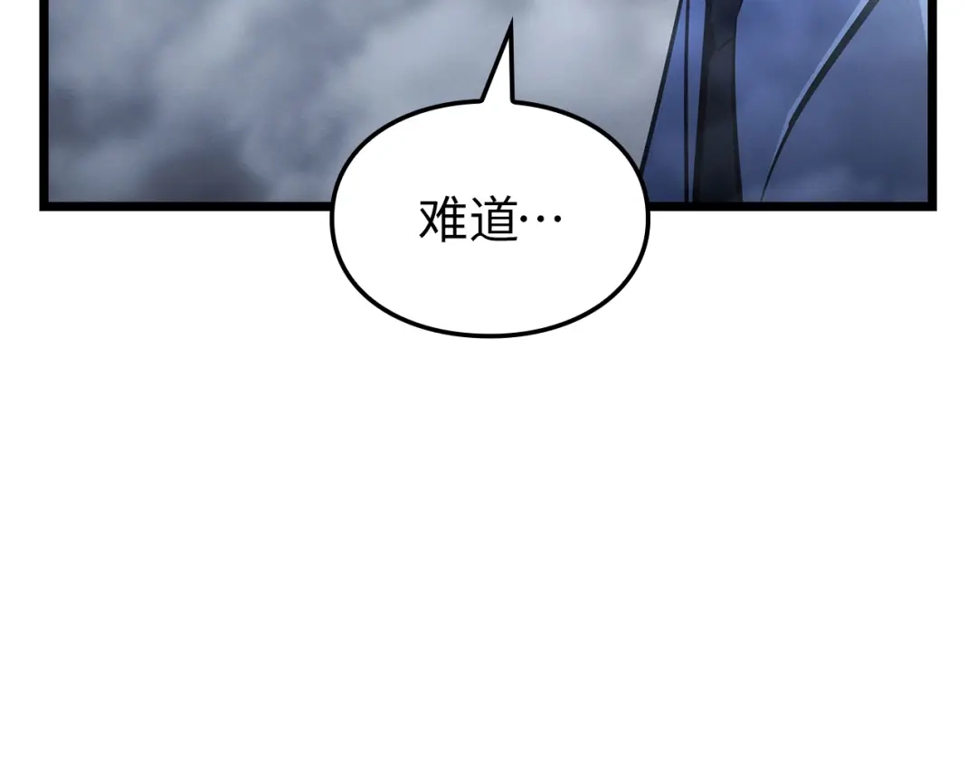 我独自升级 : 诸神黄昏 - 第38话 - 第123张图