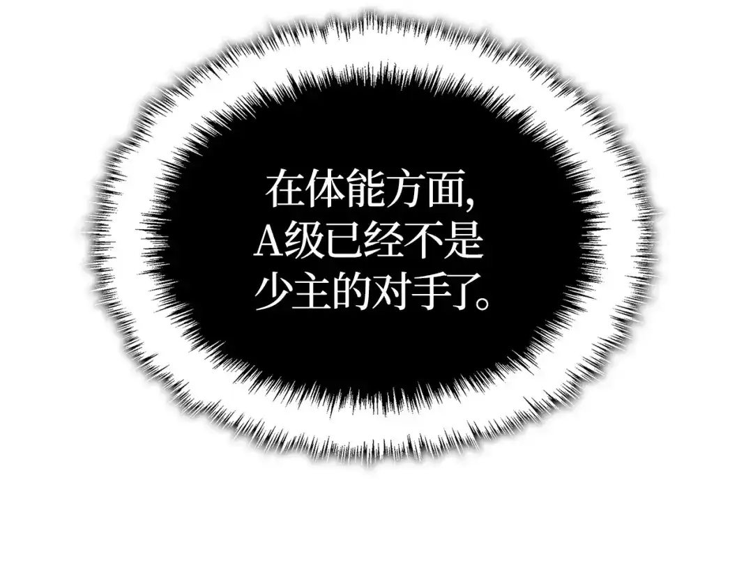 我独自升级 : 诸神黄昏 - 第38话 - 第64张图