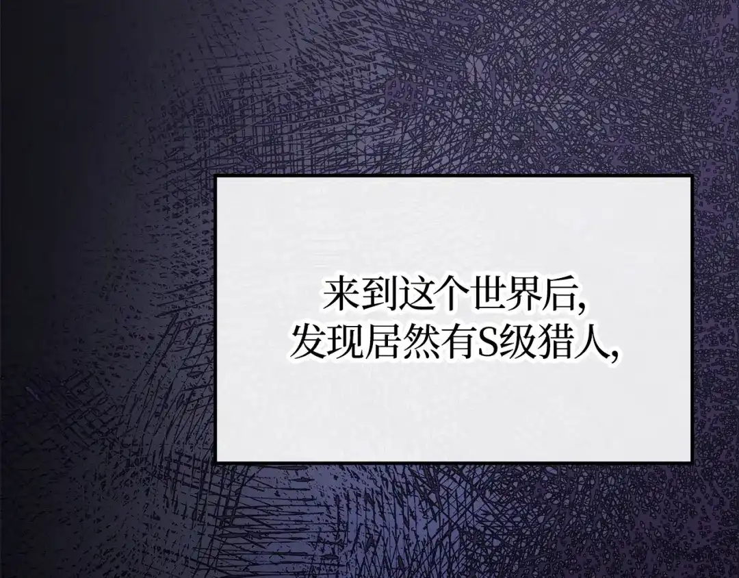 我独自升级 : 诸神黄昏 - 第38话 - 第154张图