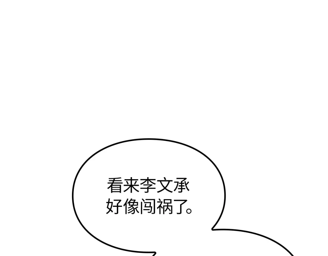 我独自升级 : 诸神黄昏 - 第38话 - 第117张图